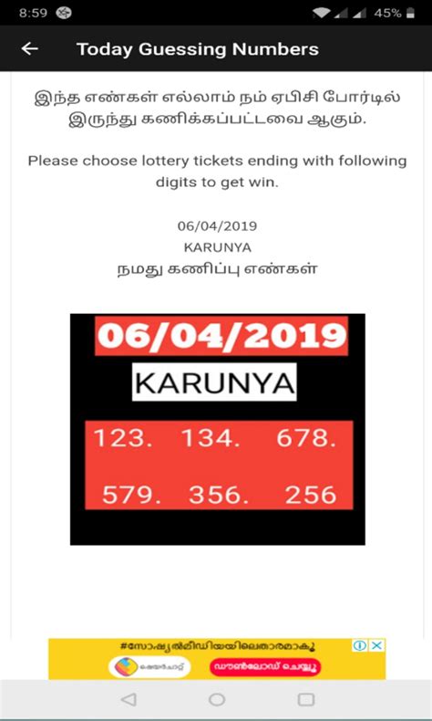 kerala lottery abc formula